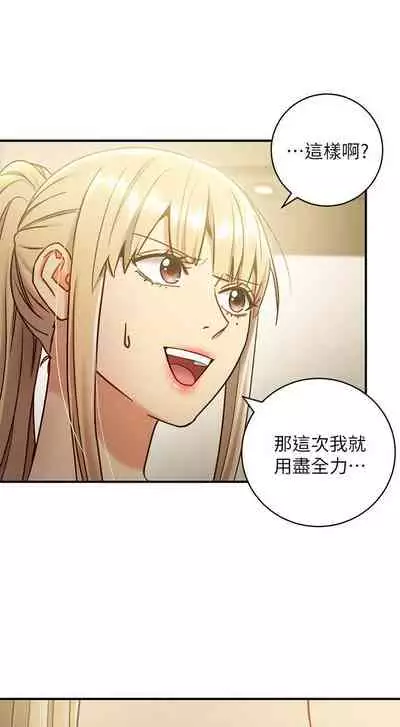 【周二连载】继母的朋友们(作者:Red-A&頸枕) 第1~74话