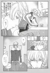 (C80) [Gindama Explorer (Hinode Haim)] Bunny to Origami no Lose Control (Tiger & Bunny)