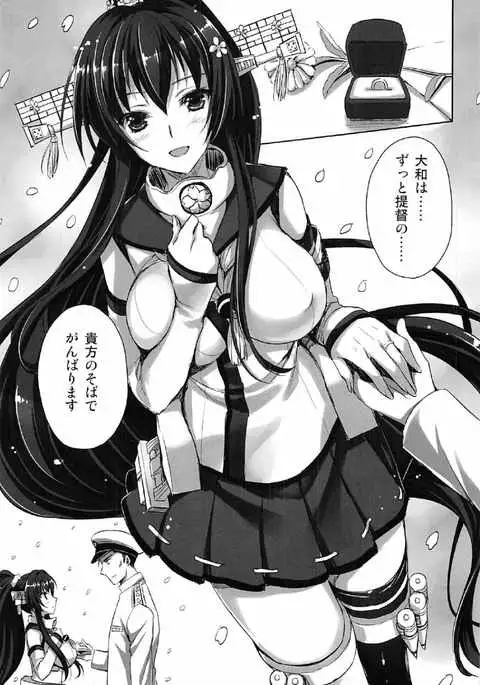 Yamato Zenmon Seisha desu