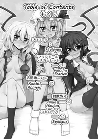 (C83) [Area-S (Dra)] Sanmusu ga Arawareta! | The Triple Girls Have Arrived! (Touhou Project) [English] [ATF]