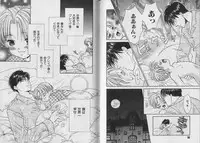 [CJ Michalski] Boku no Goshuujin-sama ~AS YOU WISH~