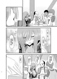 [valssu (Charu)] Melon ga Chou Shindou! R8 (Tales of the Abyss) [Chinese] [流星汉化] [Digital]