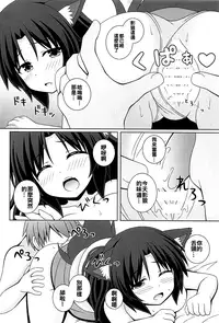 (Reitaisai 15) [I’m (Matsubayashi Nagana)] Morning Full Moon (Touhou Project) [Chinese] [oo君個人漢化]