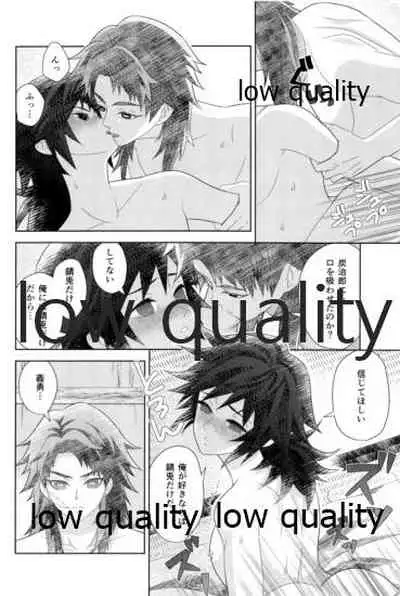 俺の同門が可愛すぎる件