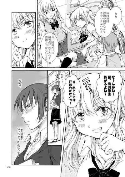 Lily Girls Collection Yuri H Tanpenshuu