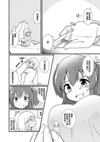 [ternotte (noneto)] Shin Toujou Jinbutsu no Mana [Chinese] [沒有漢化]