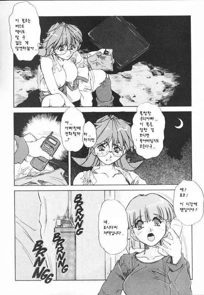 Voice Of Submission II 1-3