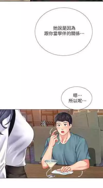 【周四连载】享乐补习街(作者:NUWARU&清涼) 第1~36话