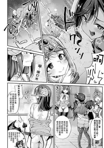 [Nigesapo] Sakusei Pet ni Nareru kana? ~Jingai-chan-tachi ni Shiborareru~ [Chinese] [肉包汉化组] [Digital]