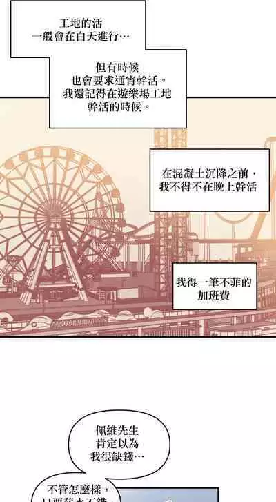 [온비&PITO]Leave The Work To Me! Ch.01~03|我爱干活！Ch.01~03[Chinese] [橄榄汉化组]