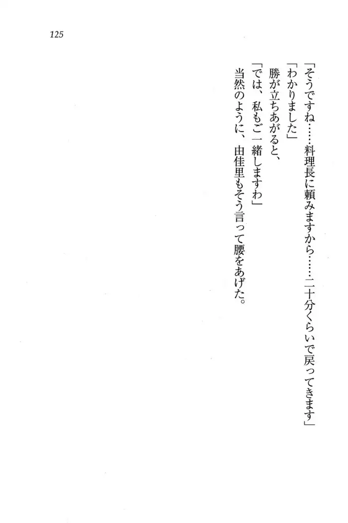 メイドなります ! ~おしおき
