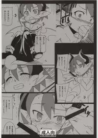 [すぐそこ] べリルの輪 (Disgaea)