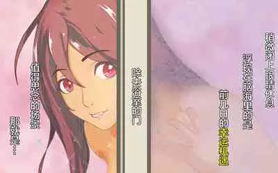 Dekapai Monku to Shota Chinchin Undougo no Ase Mamire de, Mua~to Suru _ Dekapai Onna no Waki ya Tsuunto Kuru Ashi no Nioi ni Koufun Nugitate no Kutsu wo Okazu ni Shikori Makuru Hanashi 【chinese】