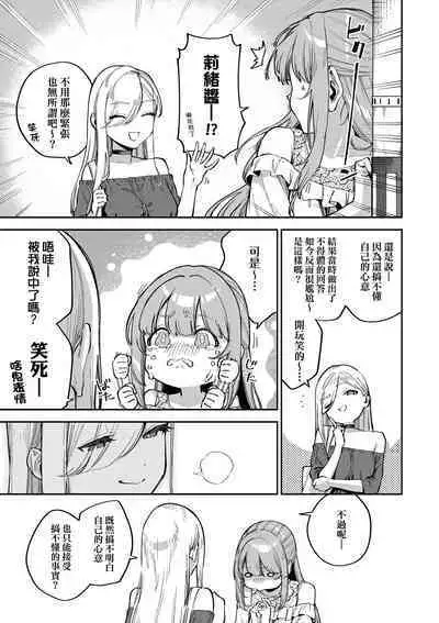 Bitter Sweet Complex | 苦澀・甘甜・錯綜複雜的滋味