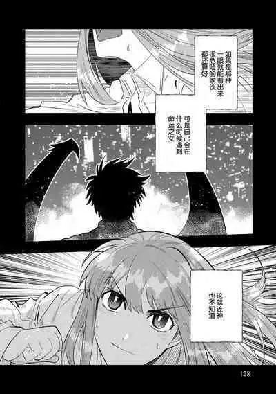 Kojirasekko, Akuma to Ecchi na Keiyaku shita Ken | 关于自卑少女与恶魔签订涩涩契约这件事 1-8