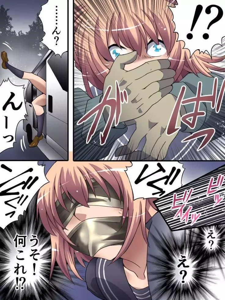 Yokubō kaiki dai 561-shō - kuso namaikina josō JK shōnen ga reipu de mesu ochi shita kudan. Kōen-hen -