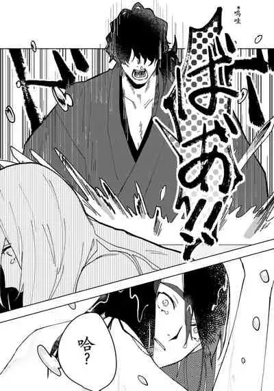 [Yamatomi] Ukiyo Tensei Kawatare Shinjuutan | 浮世轉生 薄暮情亡史 Ch. 1-8 [Chinese] [莉赛特汉化组]