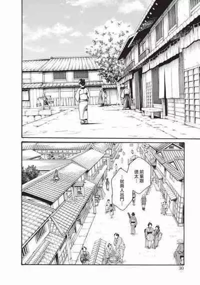 Araxa Ninpo-Cho Volume. 6 | 霰草忍法帖 6