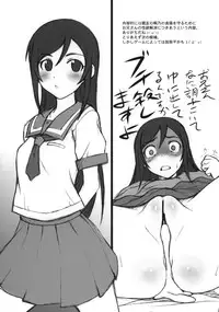 (C79) [JIBAKU-SYSTEM (Suzuki Amaharu)] Ore no Imouto ga Chuugakusei de Kinshinsoukan na Wake ga nai (Ore no Imouto ga Konna ni Kawaii Wake ga nai)