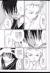 [Tcell (Dan Madoka)] Souten | Charge! (One Piece)