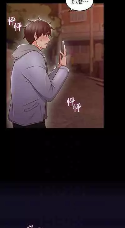 【周六更新】邻居人妻（作者：李周元 & 頸枕） 第1~49话