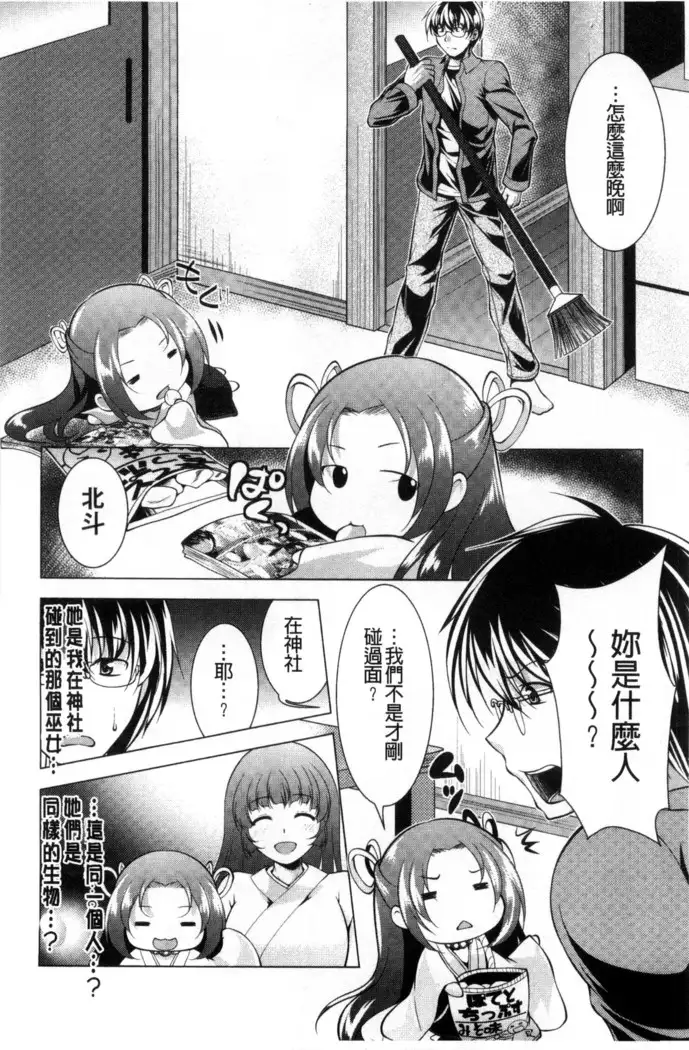 居候神さま chinese