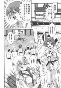 [Naga] Anante Yuuwaku No Kamihanashi