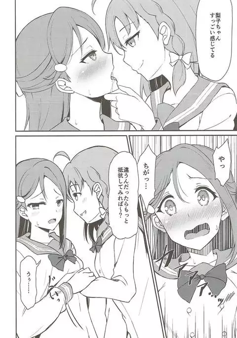 リリカレイズ