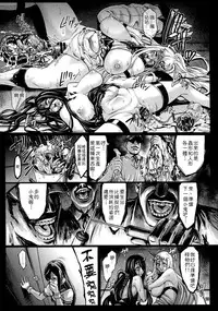 (C86) [Aodouhu (Neromashin)] Recycle -Shizai wo Umu tame no Bakemono-tachi- (Kantai Collection -KanColle-) [Chinese] [无毒汉化组]