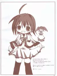 (C73) [ArcS (Sakura Yuu)] Nanoha-sama to Boku (Mahou Shoujo Lyrical Nanoha)