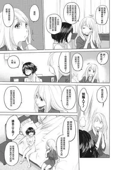 [Kurogane Kenn] Tae-chan to Jimiko-san Ch.1-14 | 小任与地弥子小姐 第1-14话 [Chinese] [暴碧汉化组] [Digital] [Ongoing]