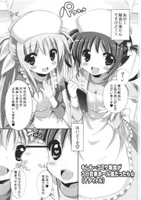 (C83) [Marchen Box (Chouchin Ankou, OKINA, Shiran Takashi)] Nano-para 12 (Mahou Shoujo Lyrical Nanoha)
