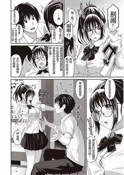 [Ryoh-zoh] Rarefure Ch. 1-3 [Chinese] [乱嘿咁嚟汉化组]