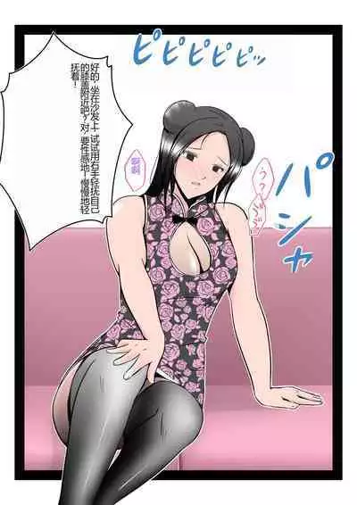 Boku no Chuugoku Bijin Slender Kyonyuu Tsuma ga Camera Model de Nugasarete Yarichin Tomo ni Netorareta Ken