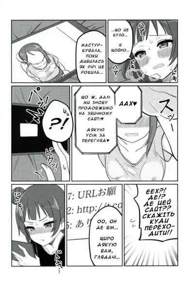 Shico Rico Douga | Шико Ріко Стрім