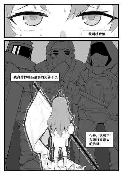 Saluky作品百宝箱(明日方舟·原神等H合集版)