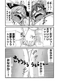 [Nanashi Inflation (Nanashi, A!!)] Tenshi-chan to Reimu-chan ga Boufuku Onanie suru Hon ~Haretsu Hen~ (Touhou Project) [Digital]