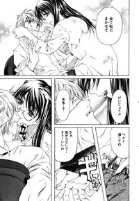 [Nakamura Uzuki] Iseiai Hakusho - Heterosexuality 1