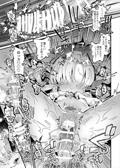 Mori de Hirotta Puniman Elf Katte ni Hamete Oyome-san ni Suru Hanashi