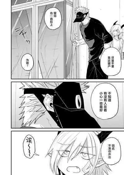 hidamari no ryuu, yugure no karasu | 向阳处的龙与黄昏的乌鸦 1-2.5