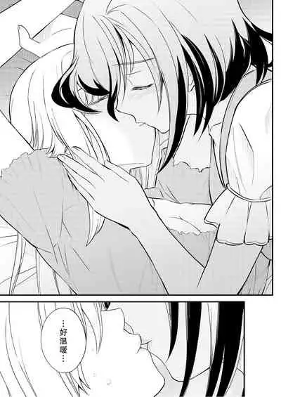 [Hinaki] Kukkorose no Himekishi to nari, Yuri Shoukan de Hataraku koto ni Narimashita. 9 [Chinese] [鬼畜王汉化组]