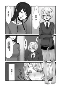 [Iwanakaya (Sansyouo)] Futanari Onee-chan to Shota [Chinese] [沒有漢化] [Digital]