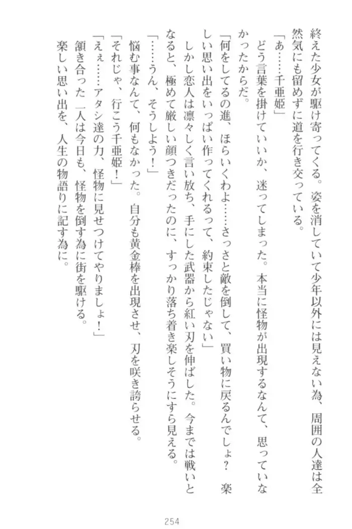 守らせて!発情生徒会長!