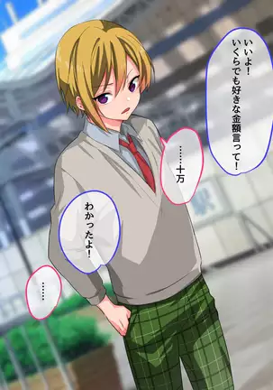 Kuso namaikina josō kosupurereiyā o ofupakomesu ochi ~ofupako shiyou to shitara josō reiyādatta kudan~