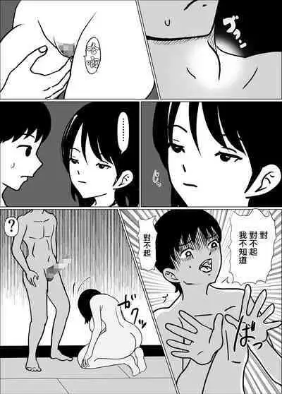 Tsuma no Hairanbi ni Buchikomu Tame ni Tameta Seishi o Gibo ga Ga Neratte Kuru | 為了在妻子的排卵日授精而攢的精子被丈母娘看上了