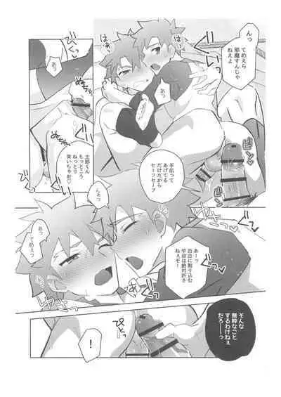 [GLUTAMIC:ACID (Tanunosuke)] 2nd Emiya Shirou-kun Muramasa Unofficial Fan Kansha-sai (Fate/Grand Order)