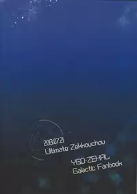 (Sennen Battle in Nagoya) [Ultimate Zekkouchou (Anko)] Karasete Moraou! Kisama no Shojo o! (Yu-Gi-Oh! Zexal)