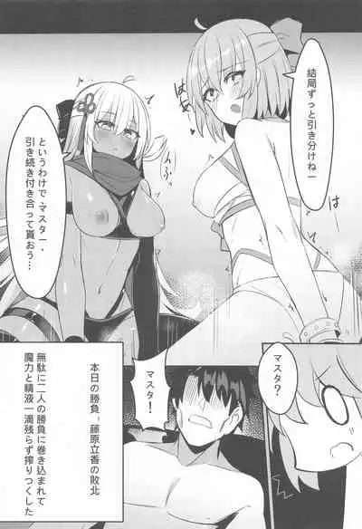 Mizugi Kengou Shoubu!!