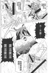 [Gattsun] Zecchou full throttle! | 絶頂油門到底催落去! [Chinese]