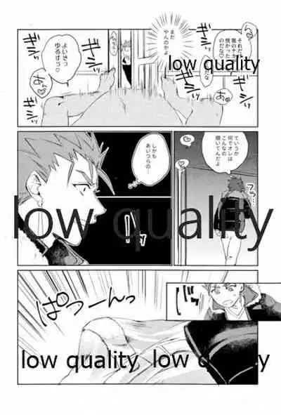 (第11次ROOT4to5) [ちこつ (及川)] されど道連れ (Fate/Zero)